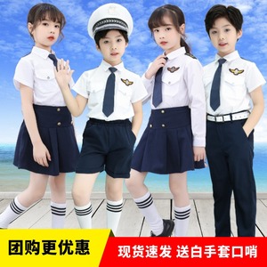 儿童小海军演出服飞行员空军制服套装小学生合唱服运动会表演服装
