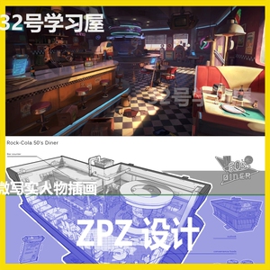 ZPZ 场景概念设计最新  氛围图 板绘 网络班 科幻辅助