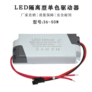 led单色驱动器1W5W7W18W24W36W48W面板吸顶灯筒灯射灯驱动器110V