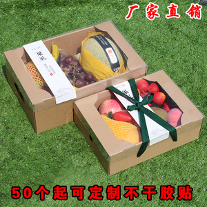 通用水果包装盒礼盒火龙果芒果橙子葡萄创意牛皮纸空盒子高档定制
