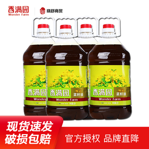 香满园纯正菜籽油5L升*4桶装整箱家用烹饪食用油香健康营养植物油