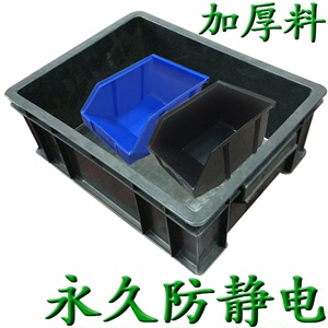 防静电周转胶箱黑色胶盆导电胶框筐胶桶元件长方形物料盒塑料箱子