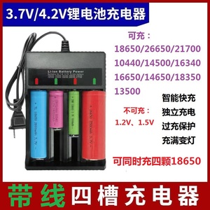 18650锂电池单节双节座充3.7V/4.2V单双槽智能充电正反可充带保护