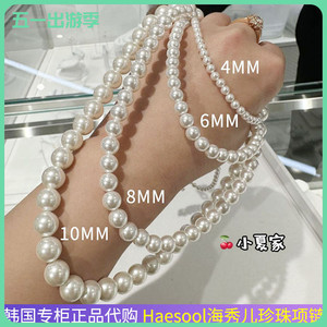 韩国正品HAESOOL海秀儿珍珠项链耳钉手链明星同款高级感锁骨链女