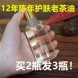 人气正品野生天然老茶油新生婴儿外用护肤按摩孕妇成人山茶籽50ml