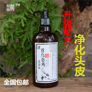 黄社珍天然首乌皂角液洗发水液无患子茶籽粉酵素防脱止痒去屑控油