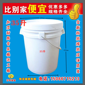 10升L20升35升L塑料桶加厚带盖食品级家用洗车水桶工业涂料桶包邮