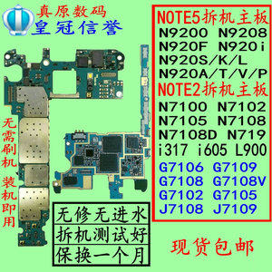 7105NOTE2适用于三星G7106V主板7102N9200N7100N719 J7109 J7108D