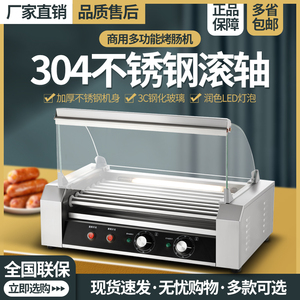 东银七管烤肠机商用台湾烤肠机小型台式烤香肠机全自动热狗烤肠机