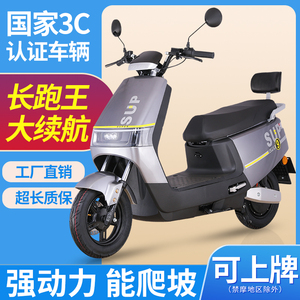 新款M16电动车72V96V电瓶车成人高速电动摩托车外卖长跑王大功率