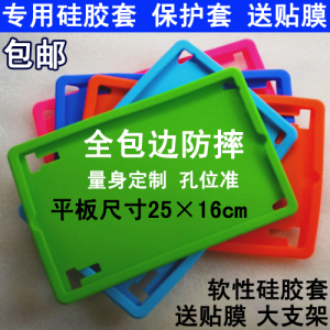 沃伦卡P10硅胶套 T1保护套10.1寸11.6寸12寸平板电脑防摔壳钢化膜