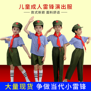 儿童学习雷锋服装红卫兵海魂衫舞蹈小红军装合唱表演衣服演出服装