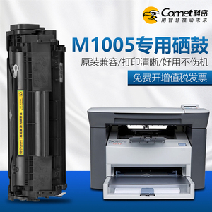 科密适用于hp/惠普硒鼓laserjet m1005mfp硒鼓12A墨盒打印机复印HP1005碳粉墨粉科密晒鼓墨易加粉粉盒