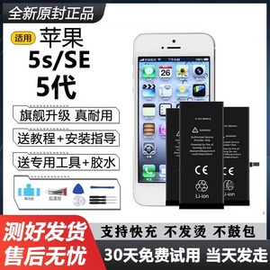 适用苹果5手机电池iphone 5s电板更换大容量版5c原装原厂全新正品