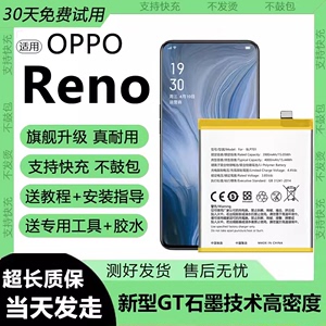 适用oppo Reno电池BLP701手机电芯更换大容量reno10倍变焦版原装