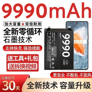 雷普帕适用一加9电池1+6/5t/6t/7t/8pro大容量一加10pro手机9r