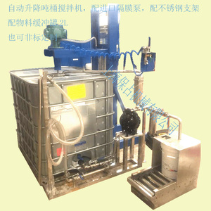 IBC吨桶气动搅拌机 自动升降可抽料防爆含气动隔膜泵不锈钢缓冲罐