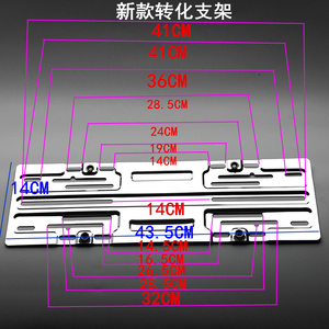 适用进口平行汽车牌照孔位不锈钢奔驰塞纳路虎车转换支架美规欧版