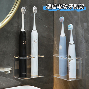 电动牙刷放置架壁挂式墙上免打孔透明简约浴室卫生间洗漱用品收纳