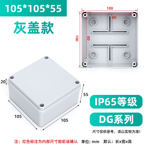 100*100*50mm经济款卡槽防水盒接线盒端子盒室内外电气密封盒
