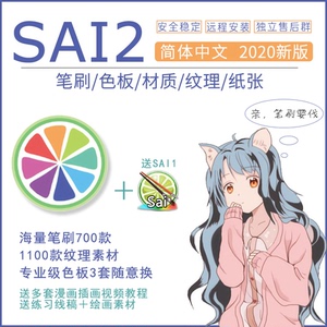 Sai2水彩笔刷 Sai2水彩笔刷品牌 价格 阿里巴巴