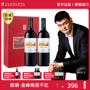 【姚明红酒】金峰梅洛加州原瓶进口正品干红葡萄酒宴请礼盒送礼