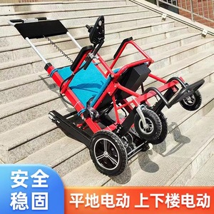 戴邦电动履带式爬楼轮椅爬楼神器老人上下楼可折叠便携可折叠