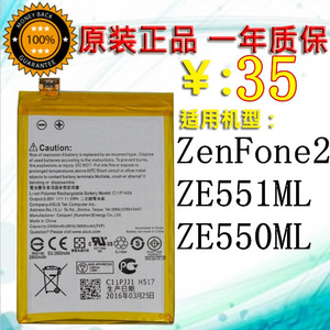 华硕ZenFone2 ZE551ML ZE550ML手机电池C11P1424 ASUS-Z00ADB/A/C