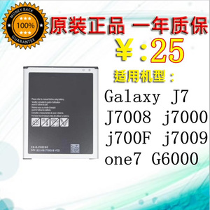 适用三星Galaxy J7电池 J7008 j7000 j700F j7009 one7 G6000原装