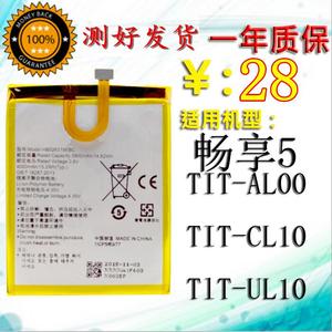 适用华为畅享5电池TIT-AL00/CL10/UL10/TL00 HB526379EBC原装手机