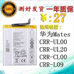 适用  华为Mates手机电池 CRR-UL00/UL20/CL00原装电板 一L09全新