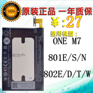 HTConeM7手机电池HTC M7 802t/d/W 801e one BN07100原装全新原厂