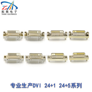 DVI24+5母座叉锁 铆合 DVI24+1连接器卧式90度 立式180度插板母头