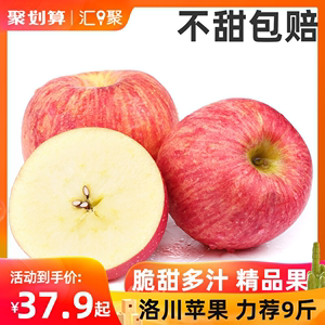陕西洛川苹果5斤大果应当季整箱新鲜水果红富士脆甜丑冰糖心包邮