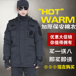 保安服冬装棉服黑色作训服大衣多功能防寒服可拆卸加厚工作服棉衣