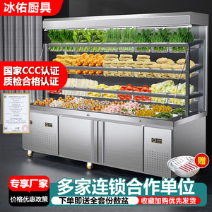 麻辣烫展示柜冷藏保鲜串串水果点菜柜商用立式冷冻推拉门风幕柜