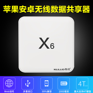 酷络X6无线wifi盒支持移动硬盘内存卡U盘中继路由器