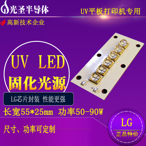 平板数码打印机专用紫外UVLED固化光源模组，LG6565石英透镜灯珠