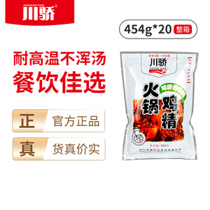 川骄火锅鸡精454g20大袋整箱餐饮商用调味料薄盐鸡味鸡粉提味增鲜