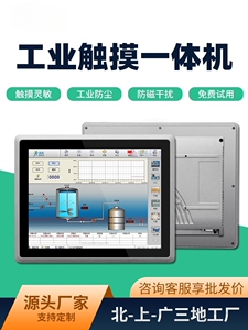 工控一体机嵌入式工业平板电脑安卓MES工位电容触摸屏壁挂显示器