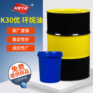 K30优环烷基油 橡胶环烷油轮胎增塑剂通用乳化油 塑料制品填充油