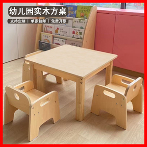 幼儿园实木小方桌托育园宝宝学习桌早教培训班桌椅套装儿童绘画桌