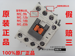 正品LS产电GMC交流接触器MC-9b 12b 18b 25b AC220V 110V 24V380V