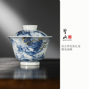 圣山景德镇柴窑青花海浪鱼化龙盖碗陶瓷手绘盖碗中式茶具泡茶盖碗