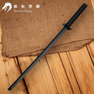 台湾龙裕日式练习剑道训练忍者刀未开刃非金属佐助塑钢刀防身武器