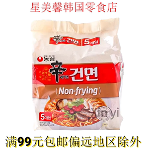 韩国进口食品农心辛拉面非油炸泡面香菇牛肉辣味方便面97g*5袋