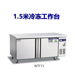 奥斯特工作台冰箱WTF15商用1.5米2门操作台不锈钢直冷平台冷冻柜