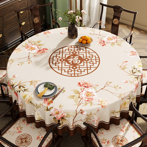 新中式大圆桌布国风高级感圆形1.8米餐桌布布艺家用茶几饭桌台布