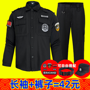 保安工作服套装夏款黑色作训服透气制服夏装薄款长袖门卫保安衣服