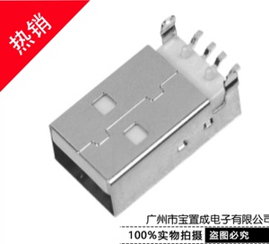 专业生产USB插座USB U盘贴片